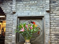 -陈麻婆豆腐(旗舰店)