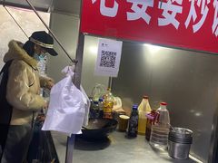 -老婆婆炒饭(小白楼1902欧式风情街店)