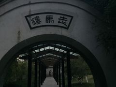 -走马楼饭庄(慈城古县城店)
