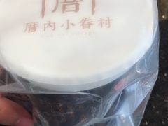 -厝内小眷村(淮安开元路店)