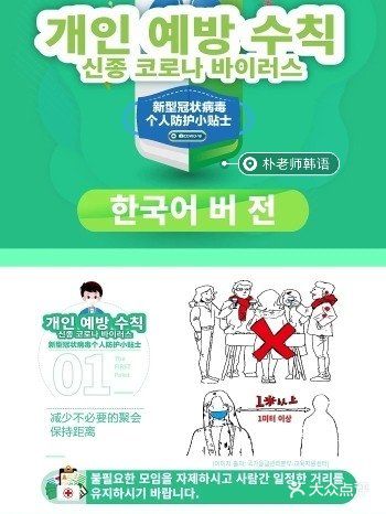 佛山疾控的这篇文章里面有好多新冠相关的专业韩语单词