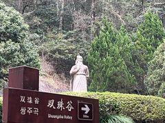 -雁荡山风景名胜区
