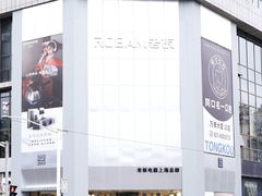 -ROBAM老板电器(上海总部)