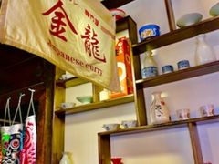 -金龙咖喱