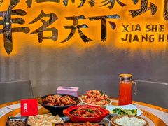 -侠舍·江湖烤全羊·大排档(沌口总店)