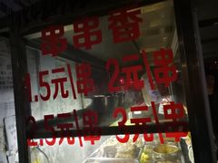 门面-胖子好盐水鸭(总店)