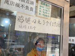 门面-满记烧饼(牛街东里小区一区店)