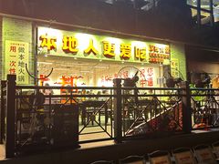 -冯校长老火锅(深圳福田店)