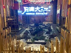 -月满大江火锅(总府路店)