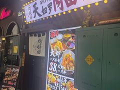 -天妇罗内顺田(罗湖店)