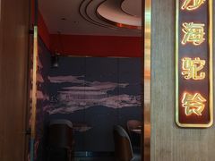 -百草滩羊清水涮羊肉·清真·宁夏盐池滩羊(莲花桥店)