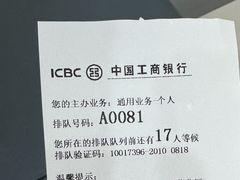 -中国工商银行(上海市松江支行)