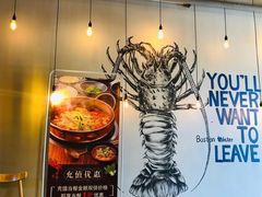 -辣家私厨火锅·龙虾(开发区店)