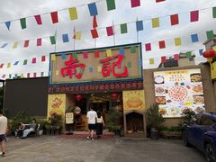 门面-寻味顺德·南记酒家·传统顺德菜·鱼生(广源路店)
