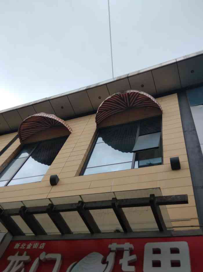 龙门花甲新北万达店-"万达金街后面的这家龙门花甲,经常来吃,吃.