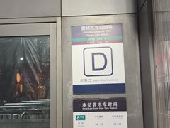 -新奥购物中心