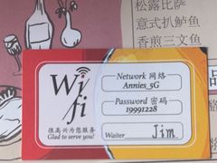 -安妮意大利餐厅(世贸天阶店)