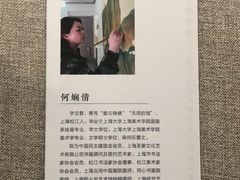 -程十发艺术馆
