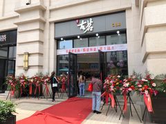 门面-古茗(海宁人民广场店)