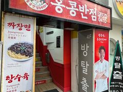 -香港饭店0410(明洞店)