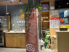 -草包包子铺(宽厚里店)