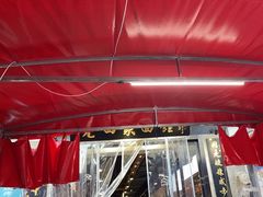 -老白家面馆(测绘东路总店)