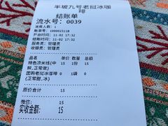 -半坡九号老挝冰咖啡