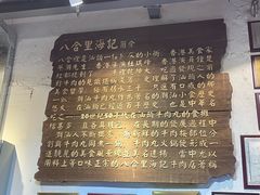 -汕头八合里海记牛肉店(清河店)