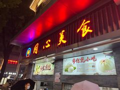 -同心楼(解放北路店)
