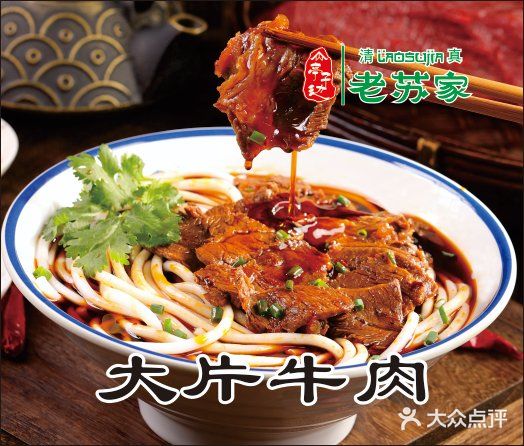 亭子边老苏家回民米粉(一店)