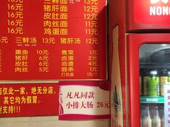 -泰顺江南春面馆