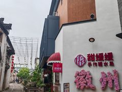 -黎阳老街