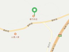 -香竹农庄•传统竹筒饭(十年店)