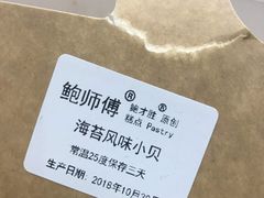 -鲍师傅糕点(国金街店)