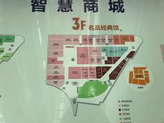 -上海月星家居(澳门路店)