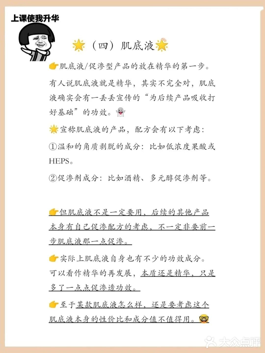 这么多护肤品 使用顺序搞明白了吗