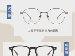 -上海网星眼镜批发·蔡司依视路官方授权(三叶眼镜城店)