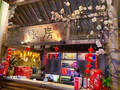门面-大张烙馍村(绿地店)