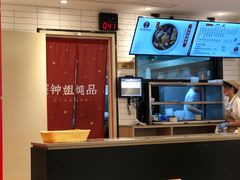 -钟姐炖品(印象城百盛店)