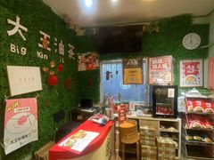 -大王油茶(磁器口店)