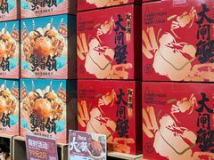 -盒马鲜生(丁香国际店)