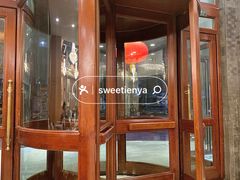 -汇贤府·李氏新鲁菜(万寿路店)