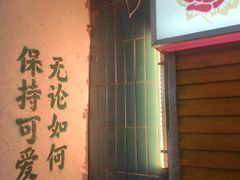 -临胜烧烤大牌档(东葛店)