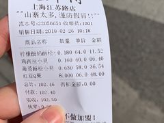 -鲍师傅糕点(江苏路店)