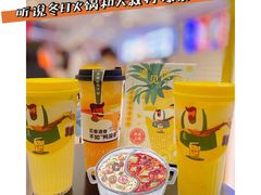 遇见凤梨-丘大叔柠檬茶(乐峰广场分店)