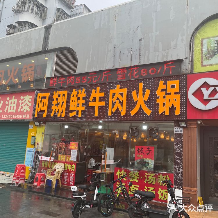 挺好吃的一家牛肉店