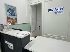 -布瑞琳洗衣(新城国际一期店)