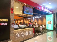门面-秦九和(凯德广场店)
