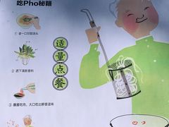 -蔡澜Pho·越南粉餐厅(海上世界店)