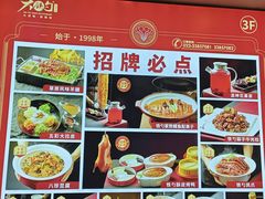 -大铁勺新津菜(迎水道店)
